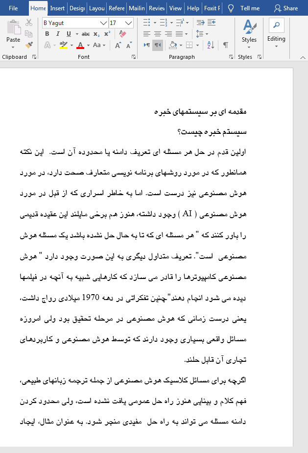 سیستم خبره چیست