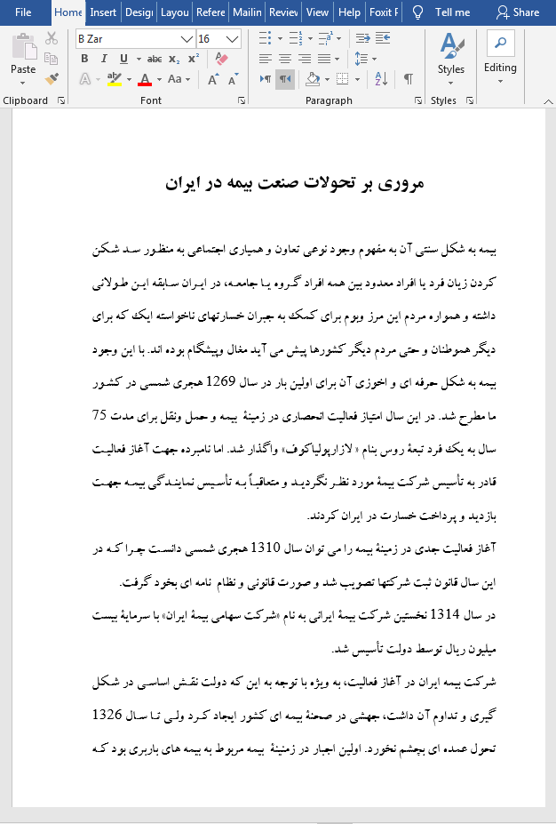 صنعت بیمه در ایران