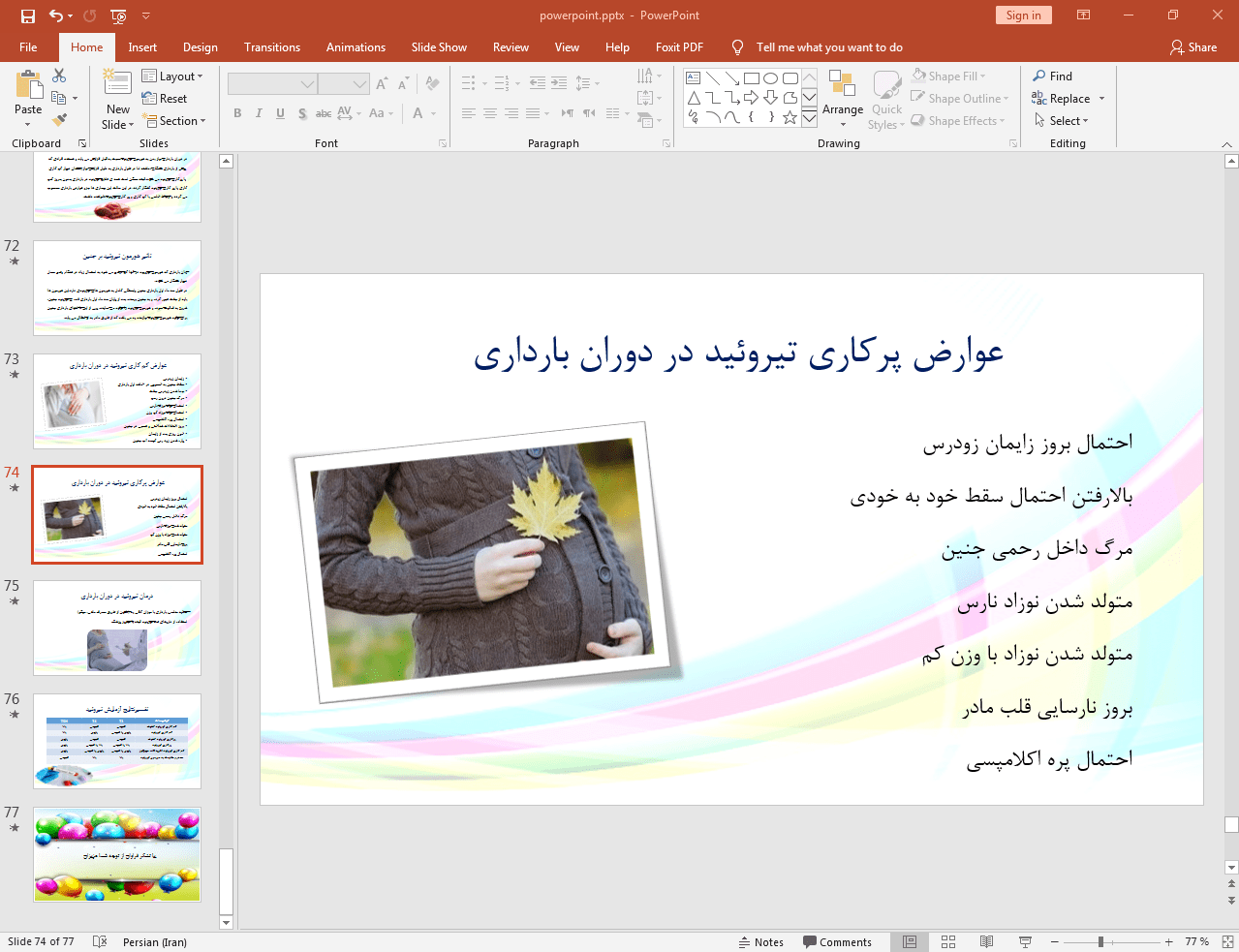 عوارض