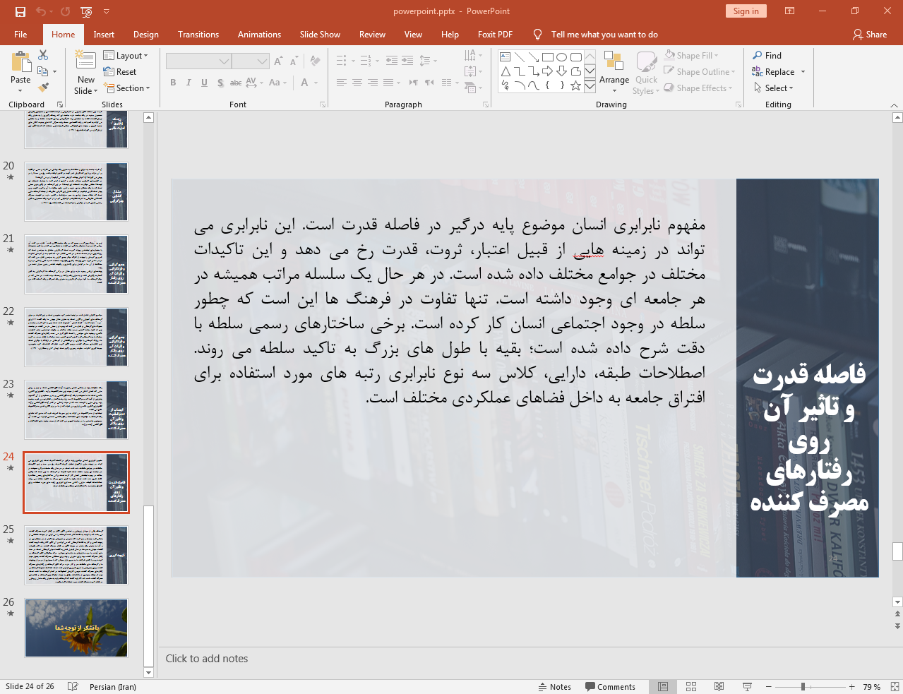 فرهنگ