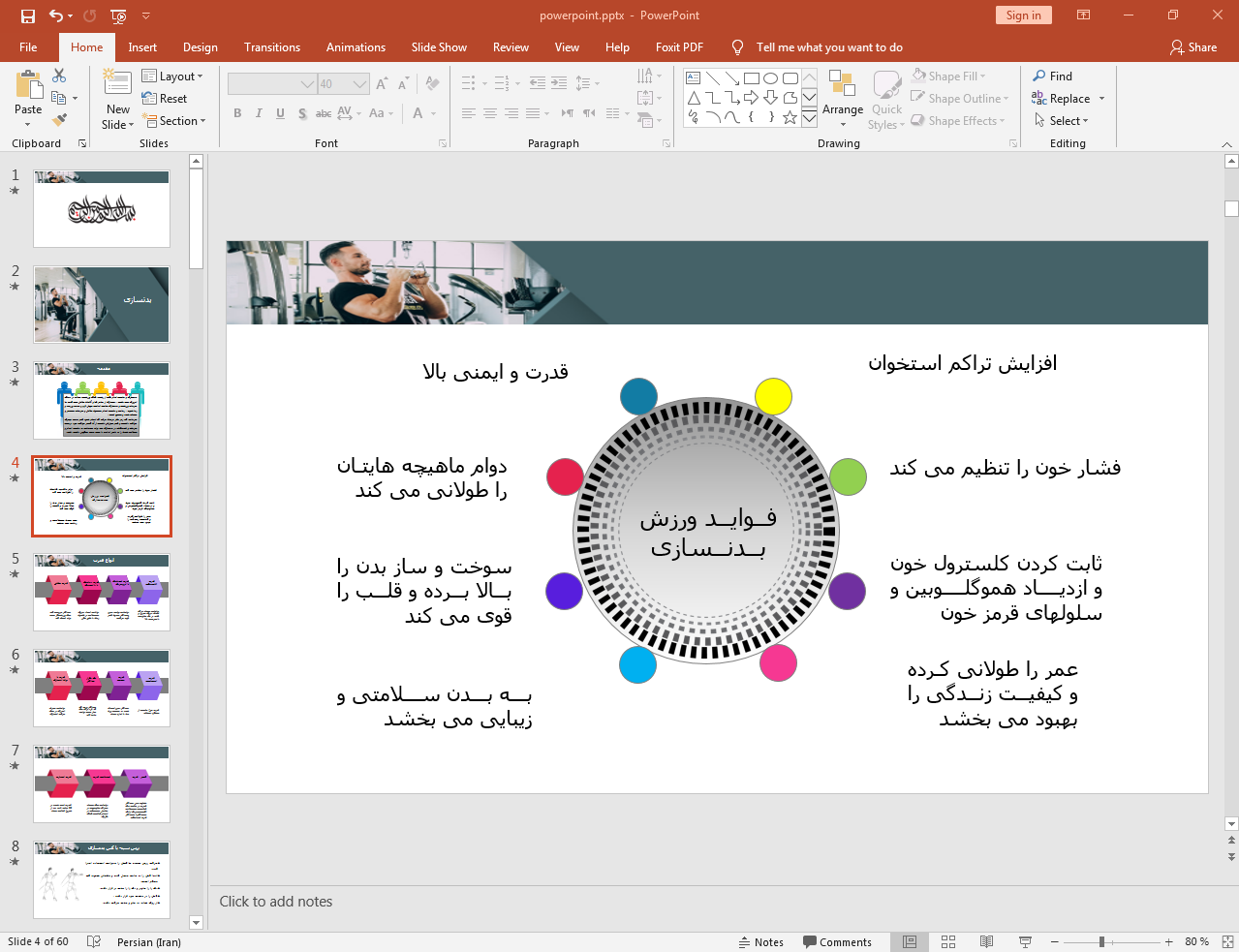 فواید ورزش بدنسازی