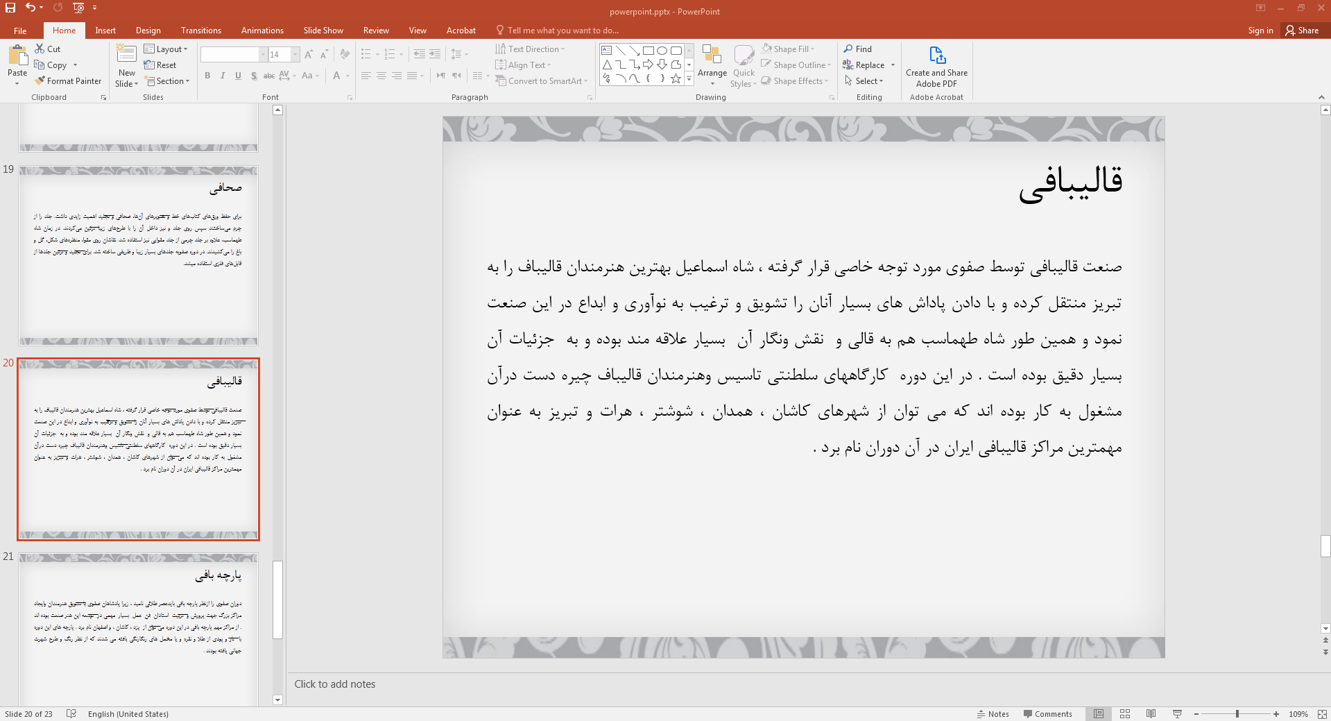 قالیبافی