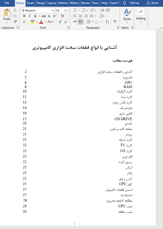 قطعات سخت افزاری کامپیوتری