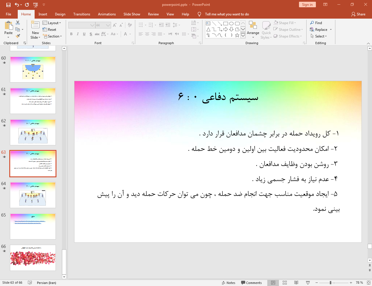 قوانین