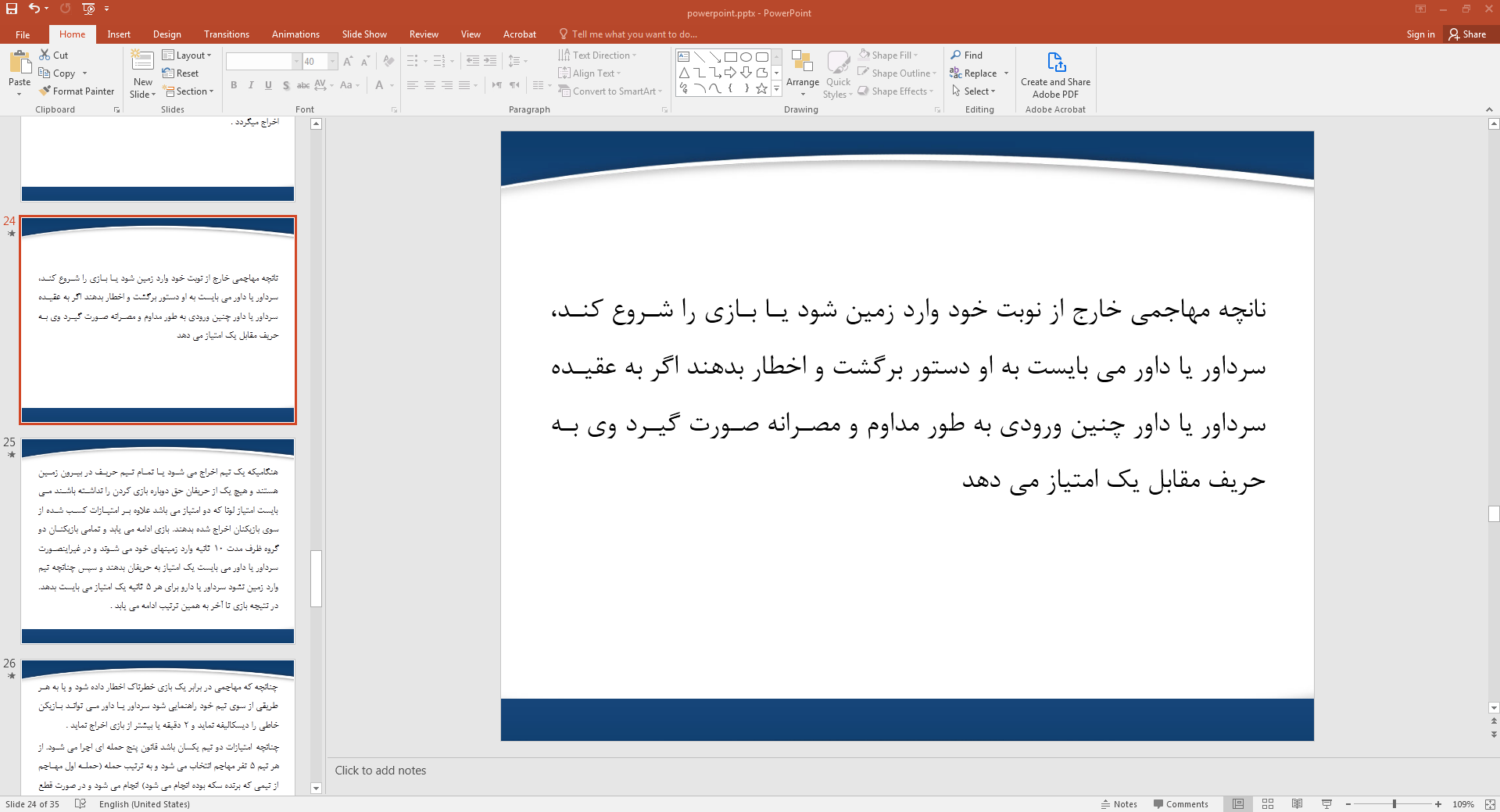 قوانین