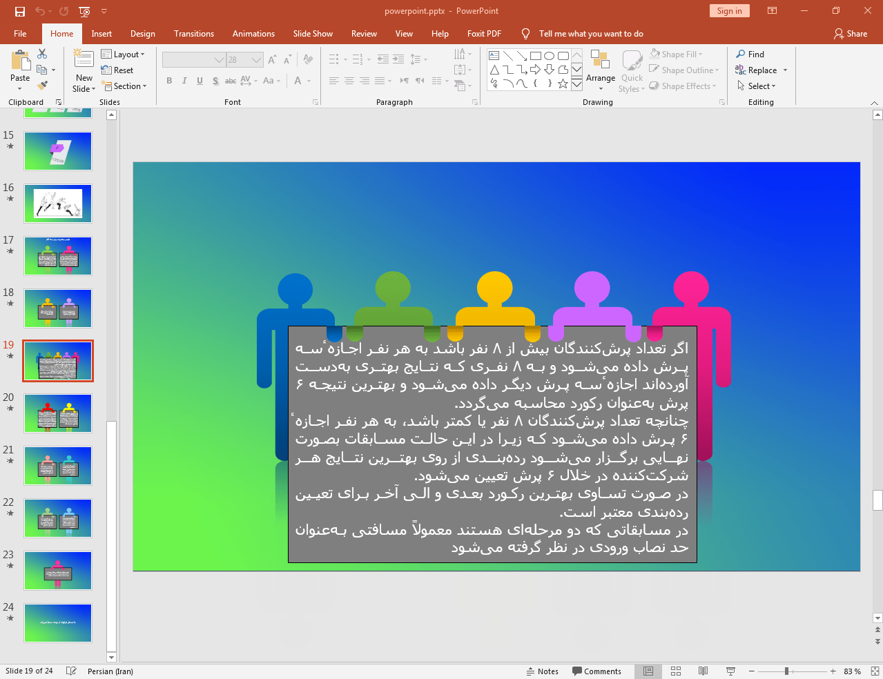 قوانین