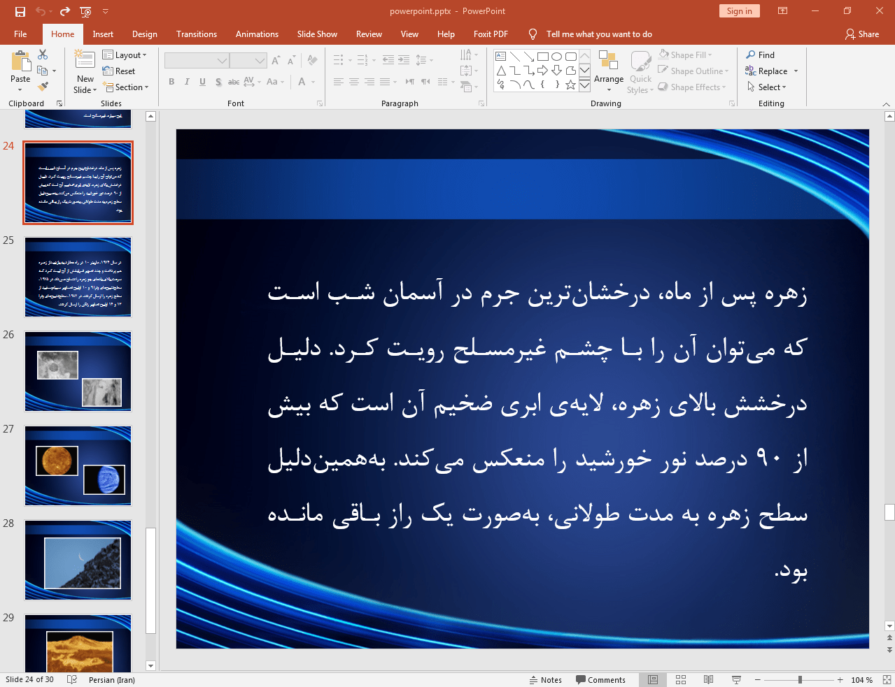 لایه ابری