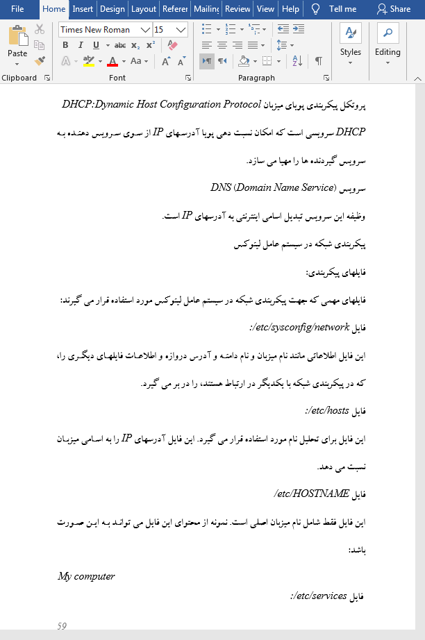 لینوکس