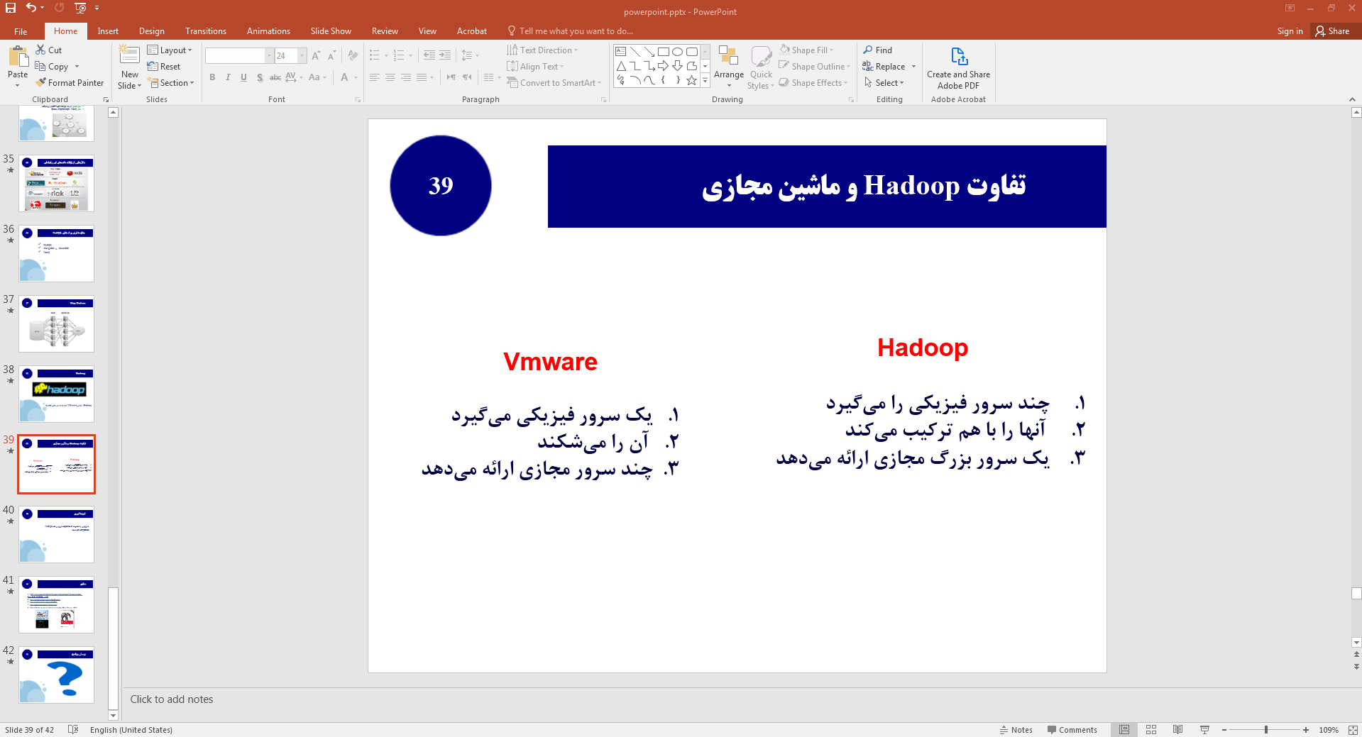 ماشین مجازی