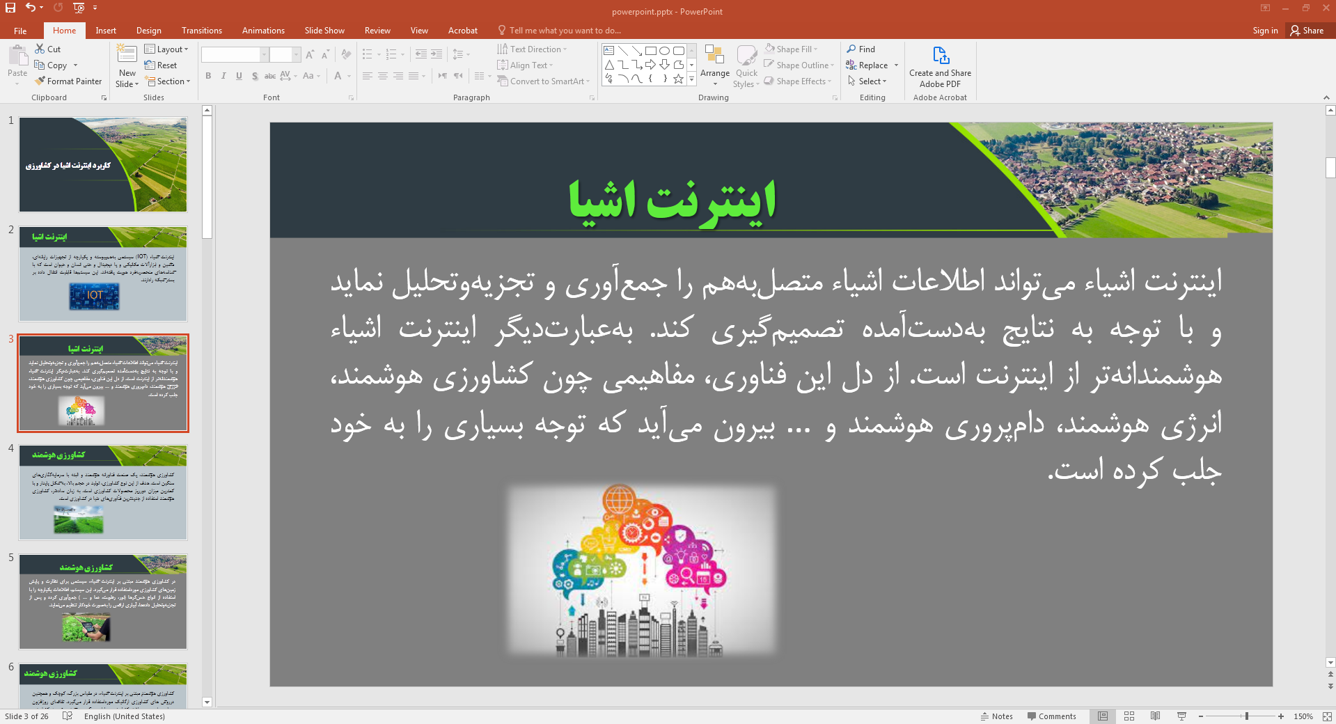 مبانی اینترنت اشیا