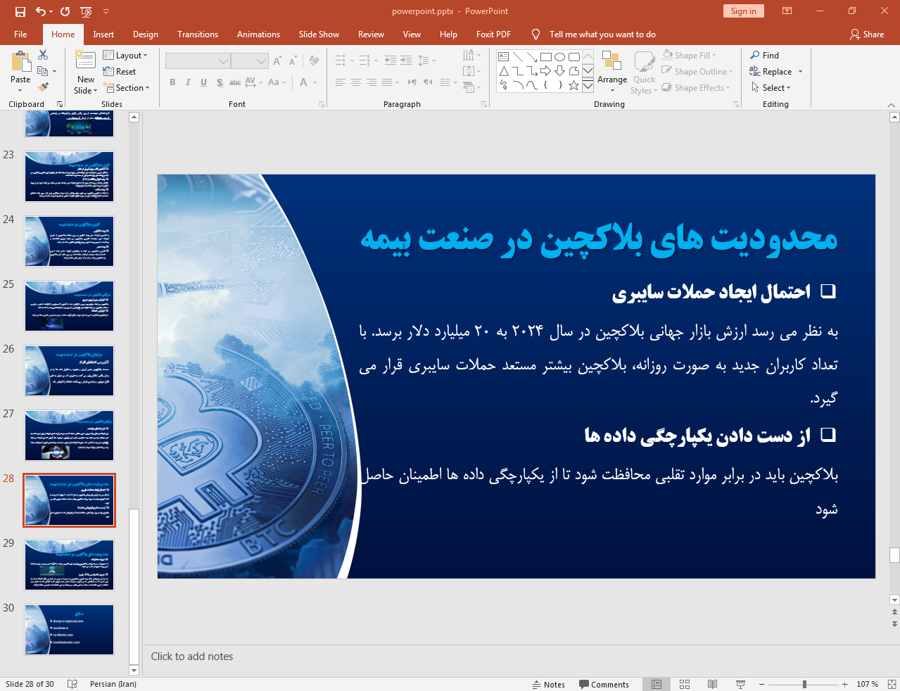 محدودیت ها