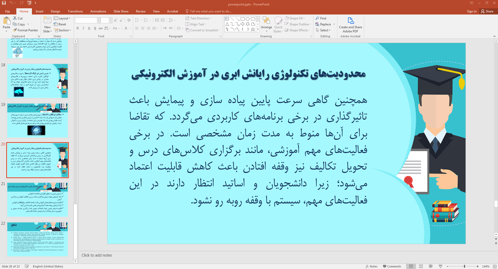 محدودیت ها