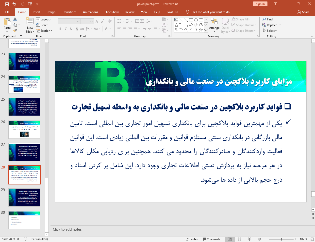 مزایا
