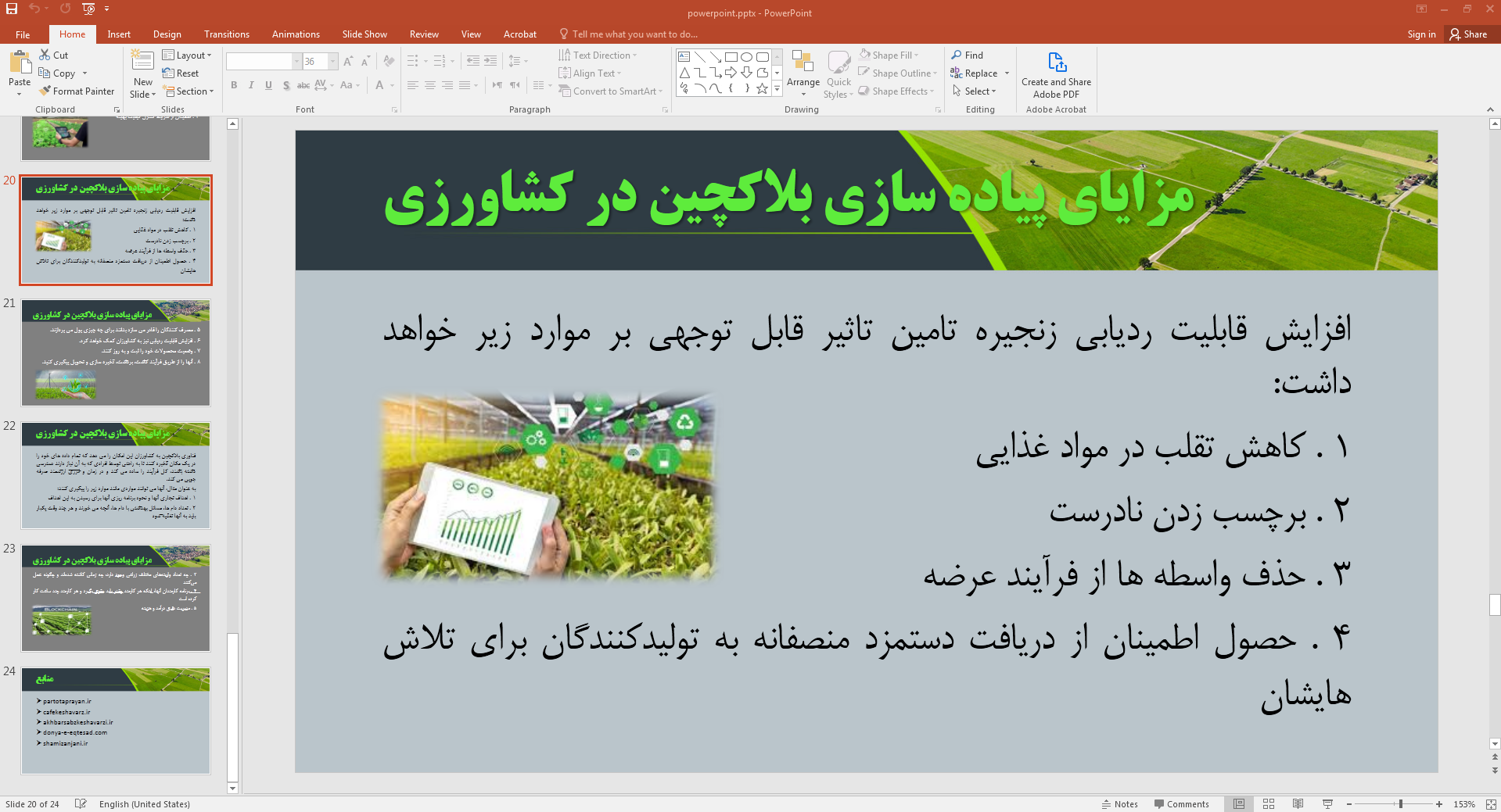 مزایا