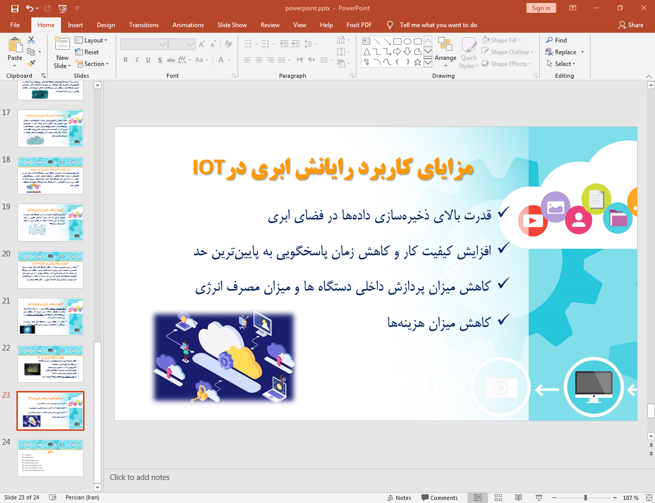 مزایا