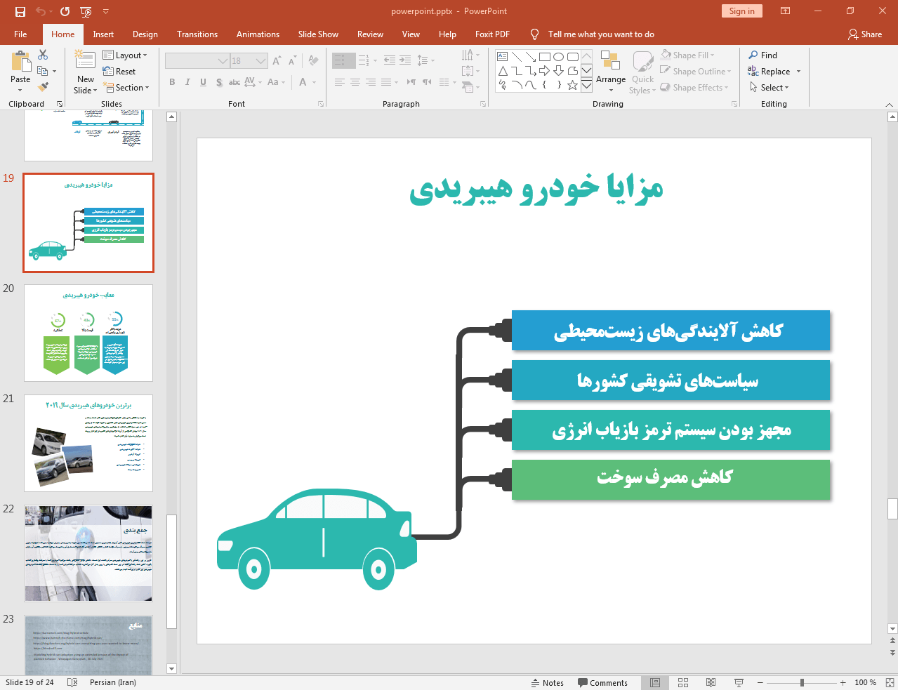 مزایا