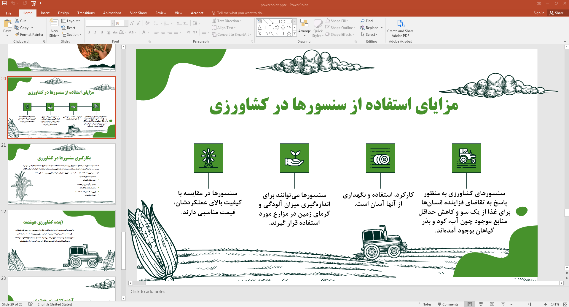 مزایا