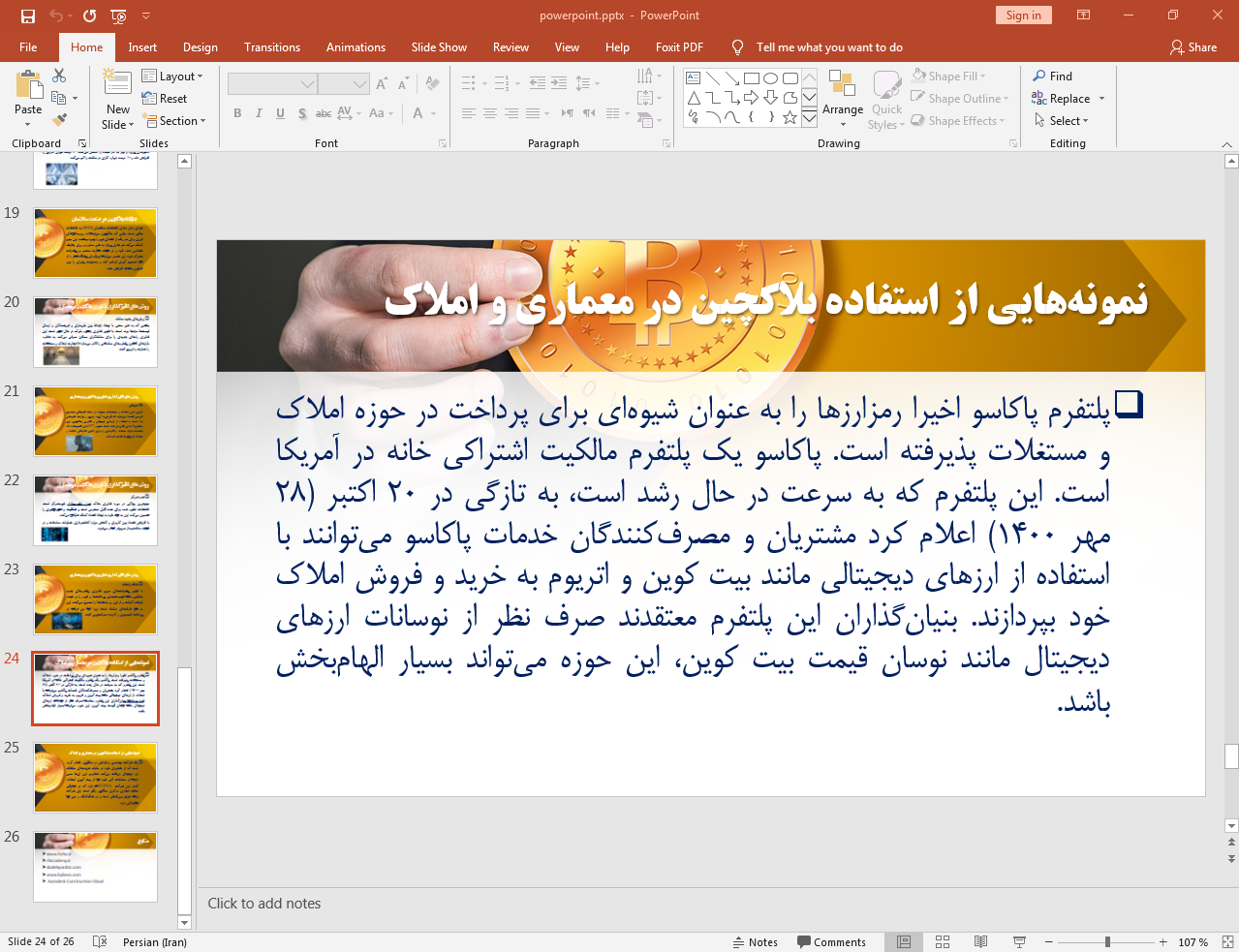 معماری و املاک