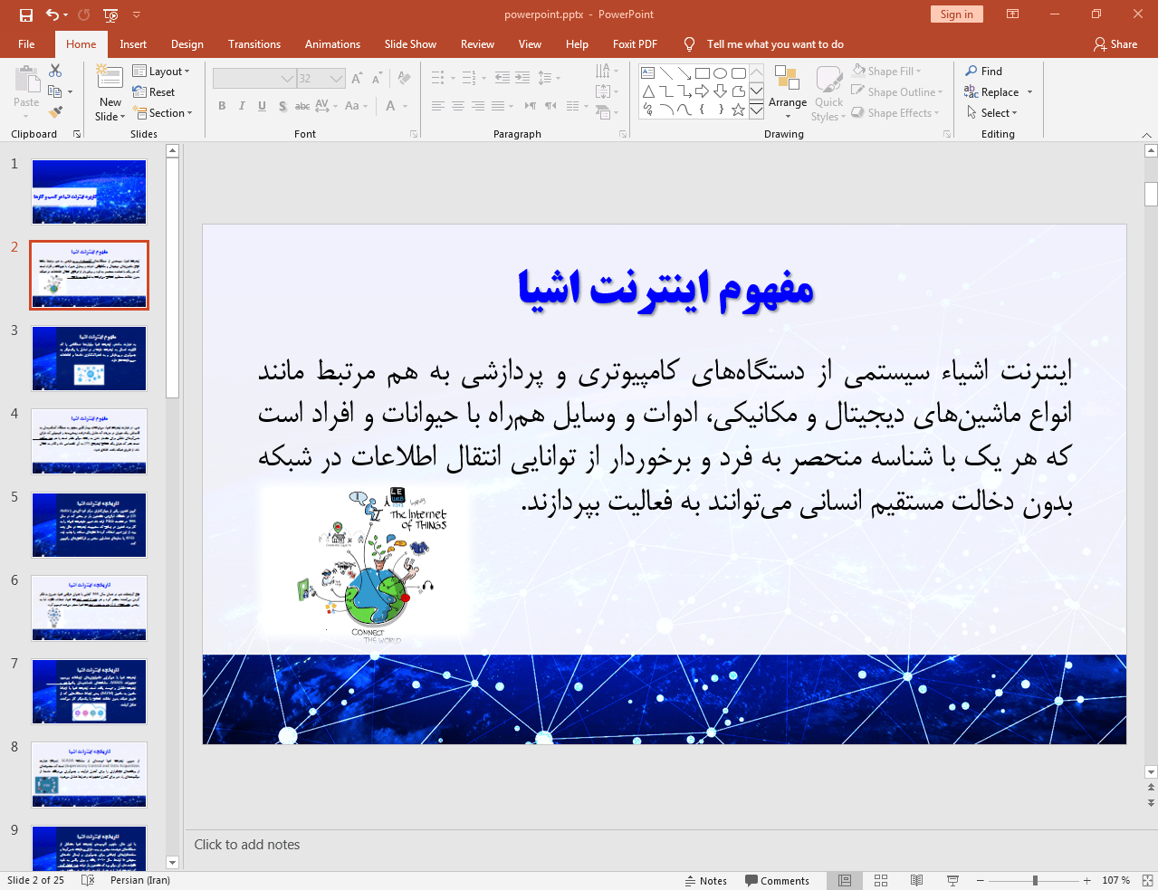 مفهوم اینترنت اشیا