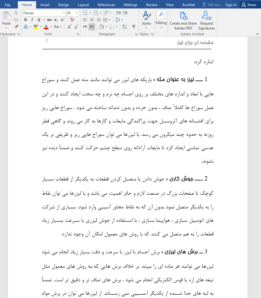 مقدمه ای بر لیزر