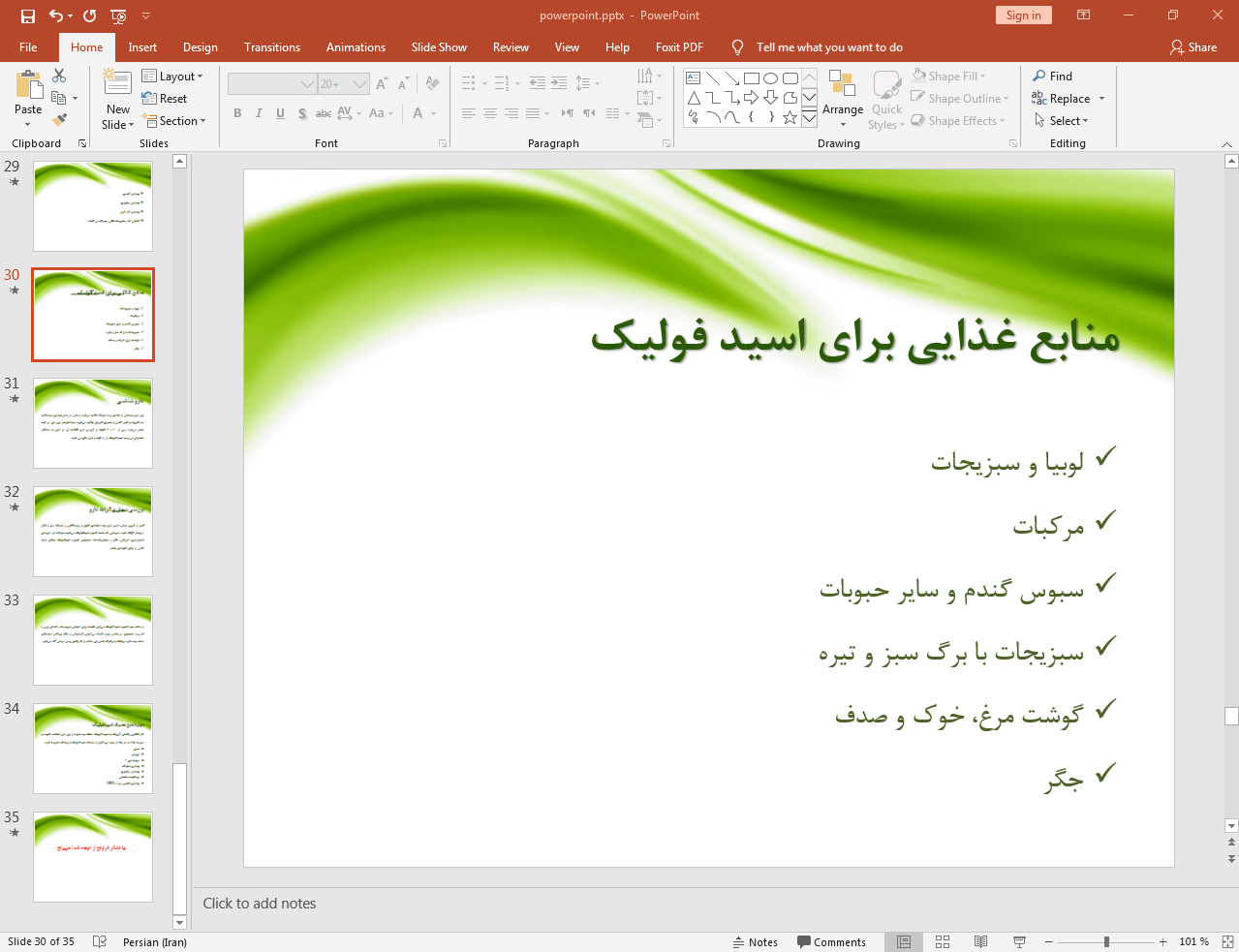 منابع غذایی