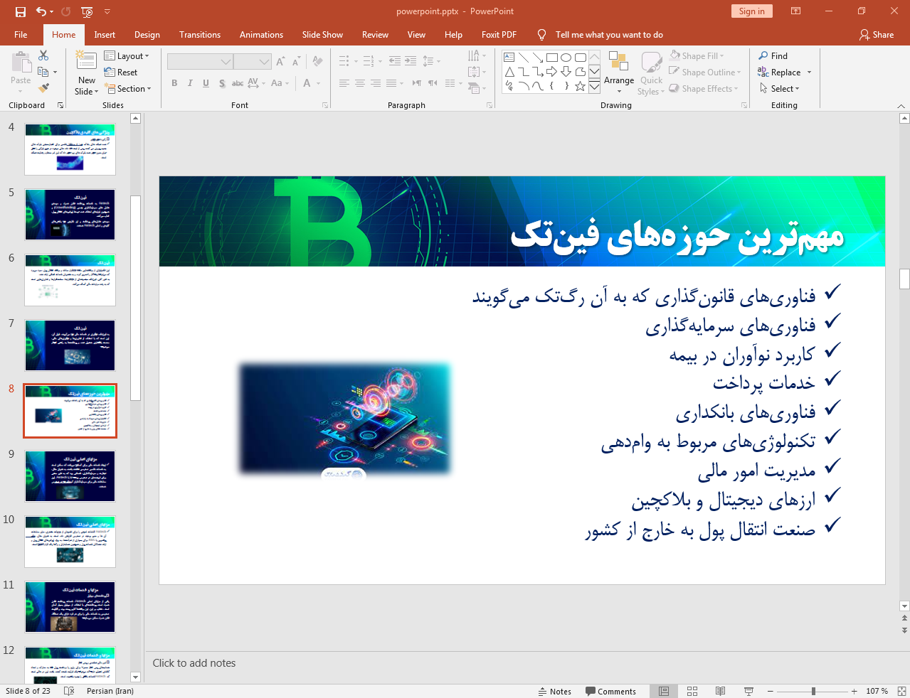 مهمترین حوزه های فین تک
