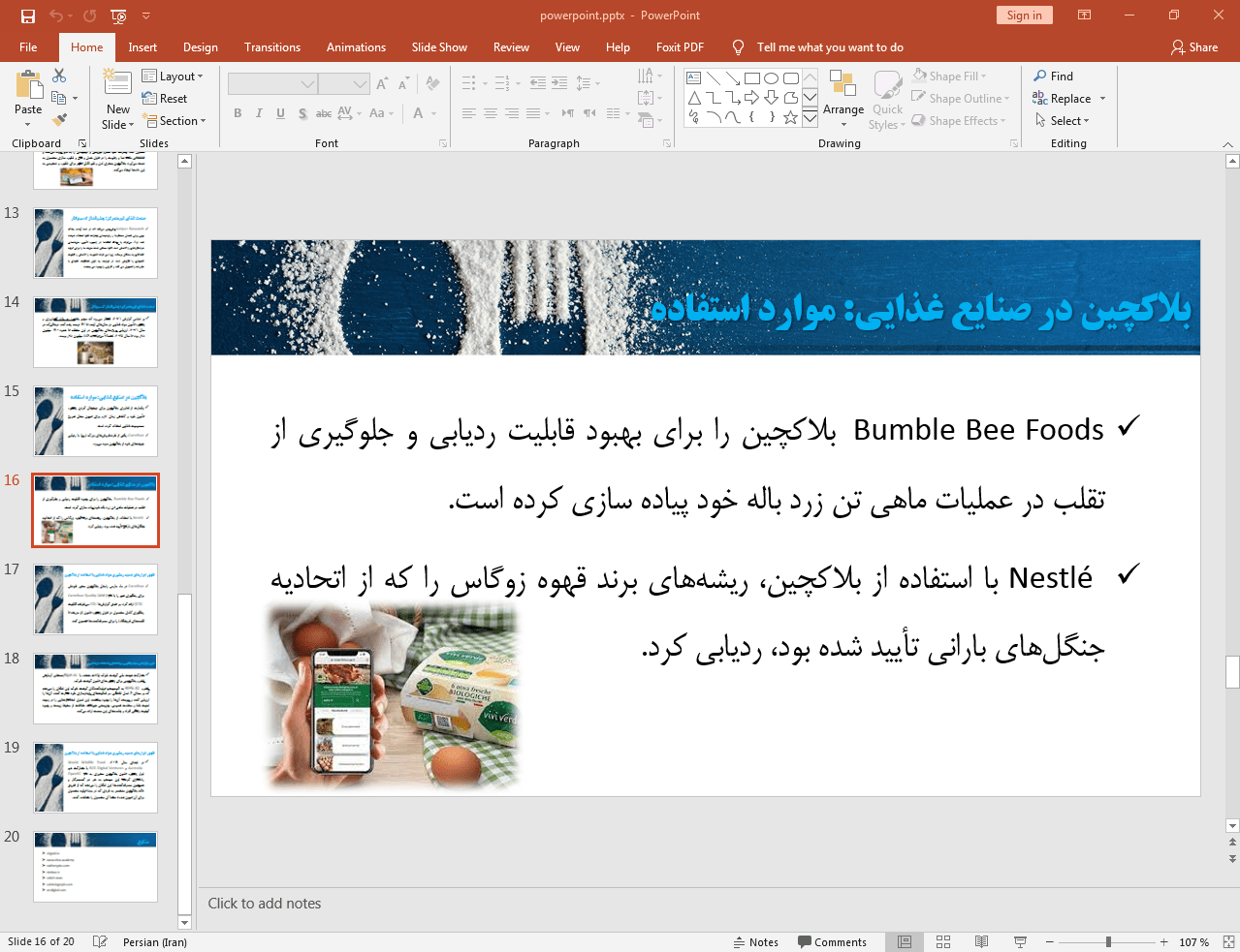 موارد استفاده