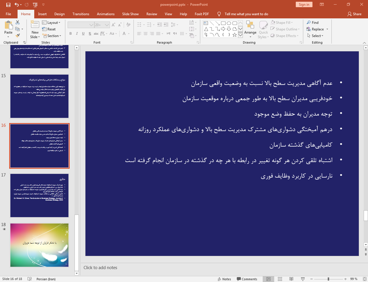 موانع
