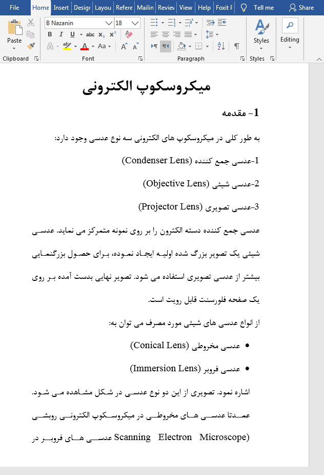 میکروسکوپ الکترونی