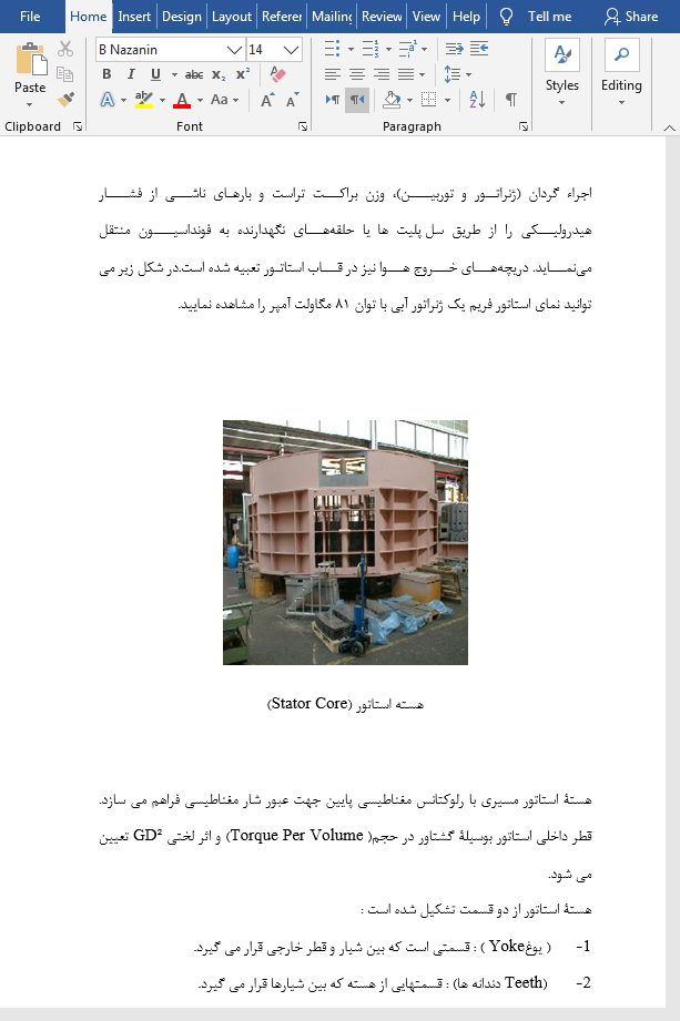 نیروگاه آبی