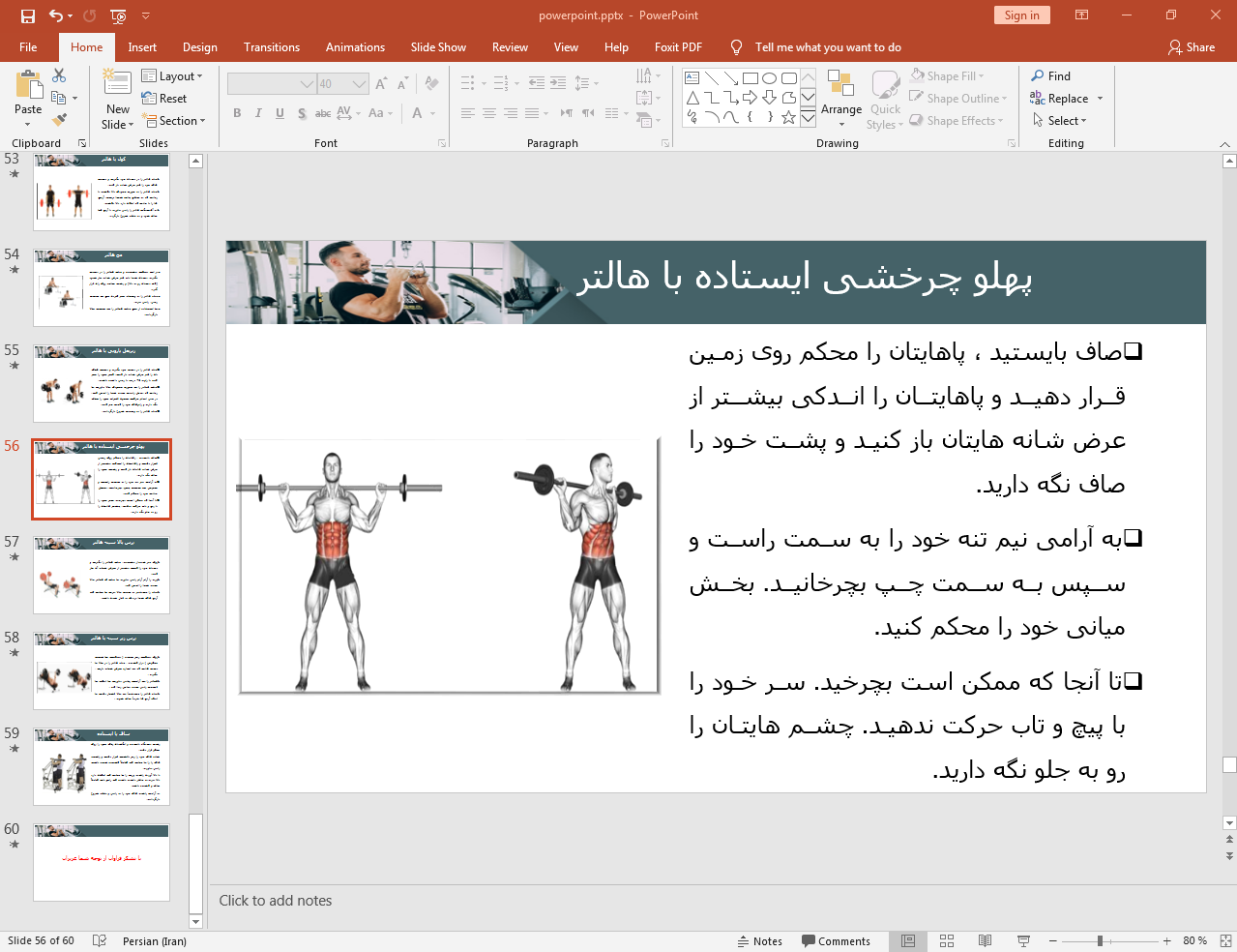 هالتر