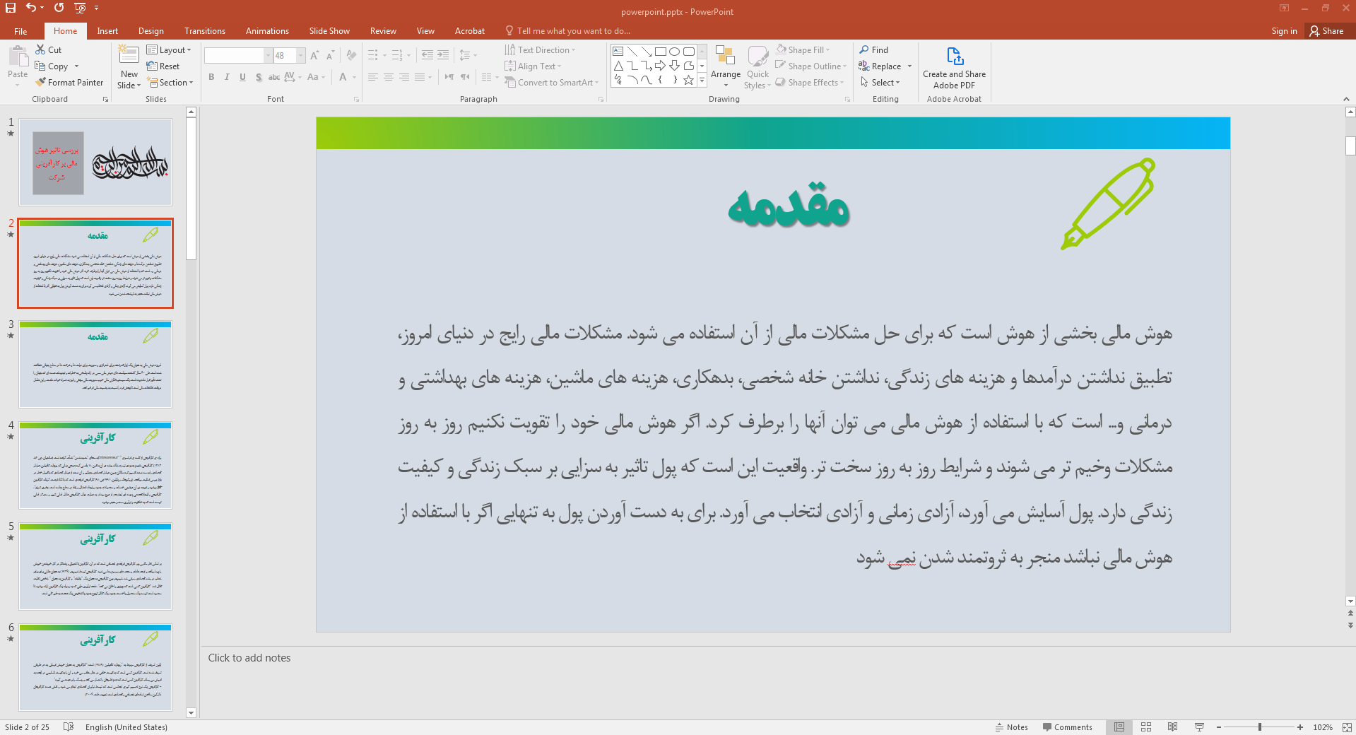 هوش مالی
