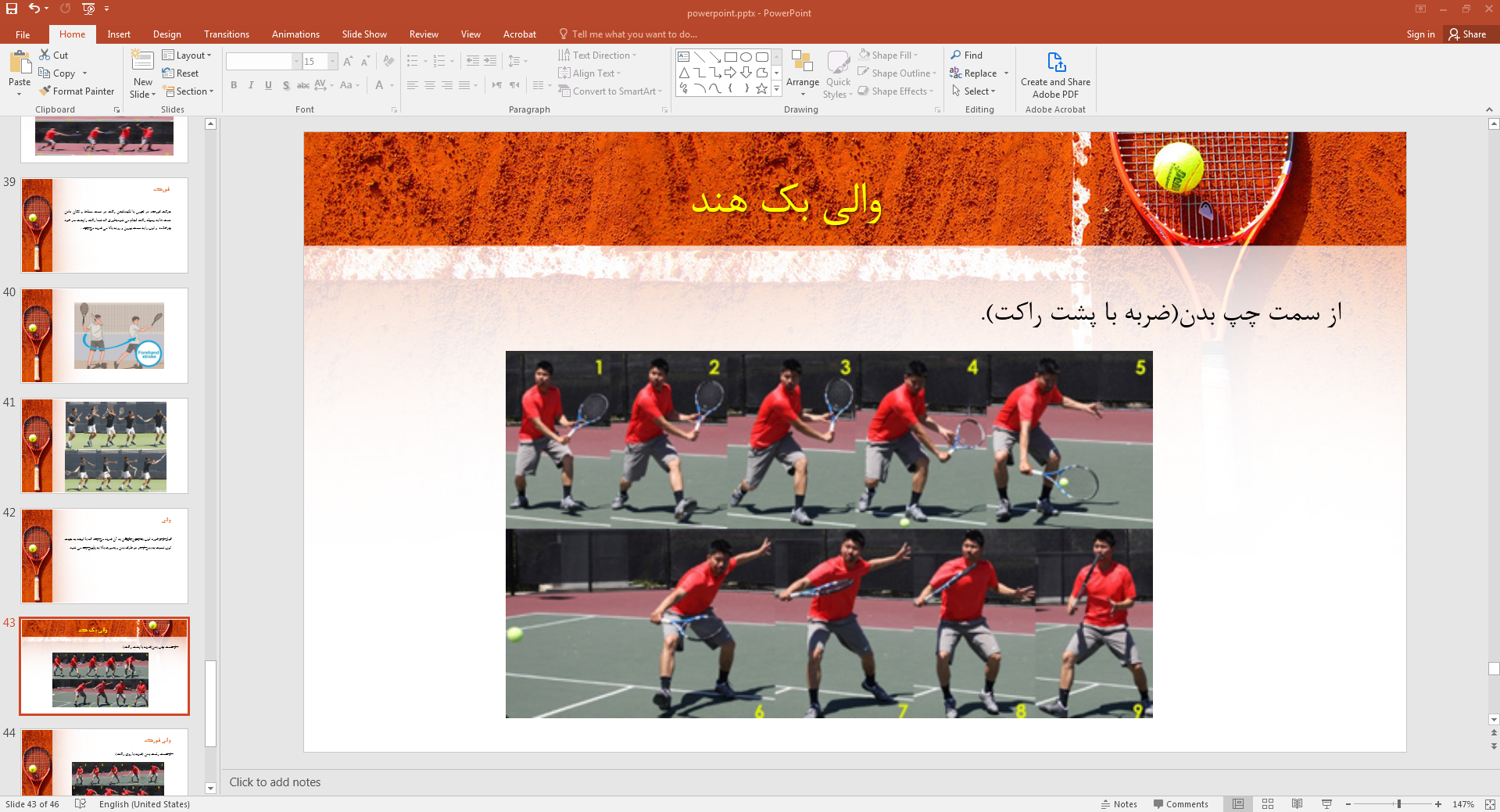 والی بک هند