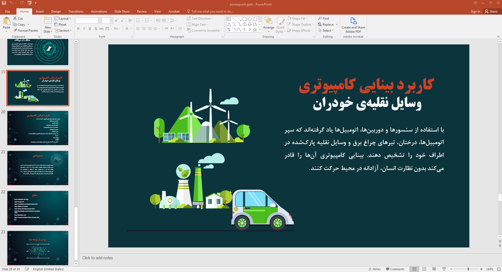 وسایل نقلیه خودران