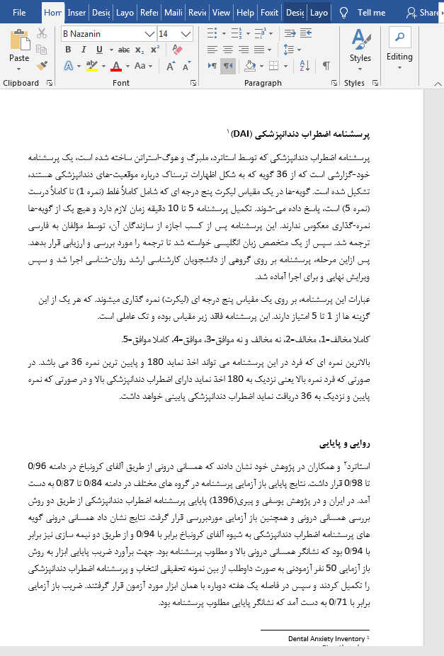 پرسشنامه اضطراب دندانپزشکی