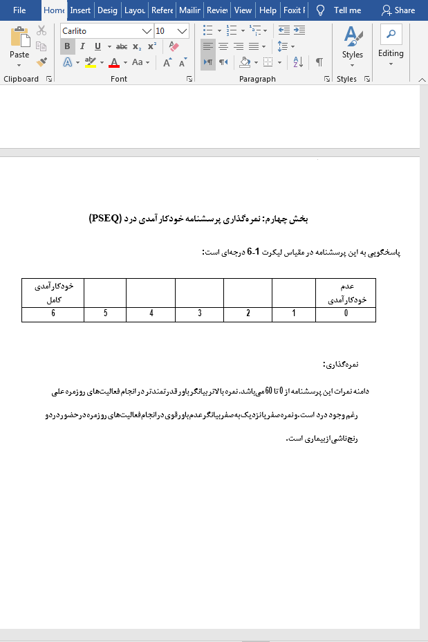 پرسشنامه خودکارآمدی درد