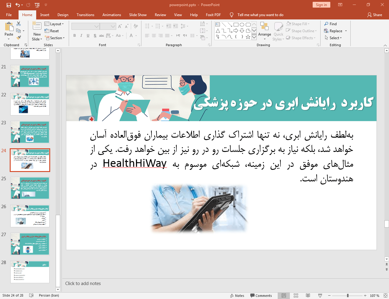 پزشکی