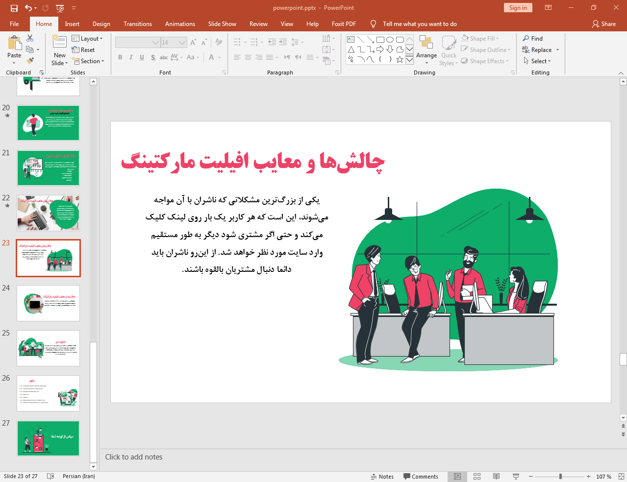 چالش ها و معایب