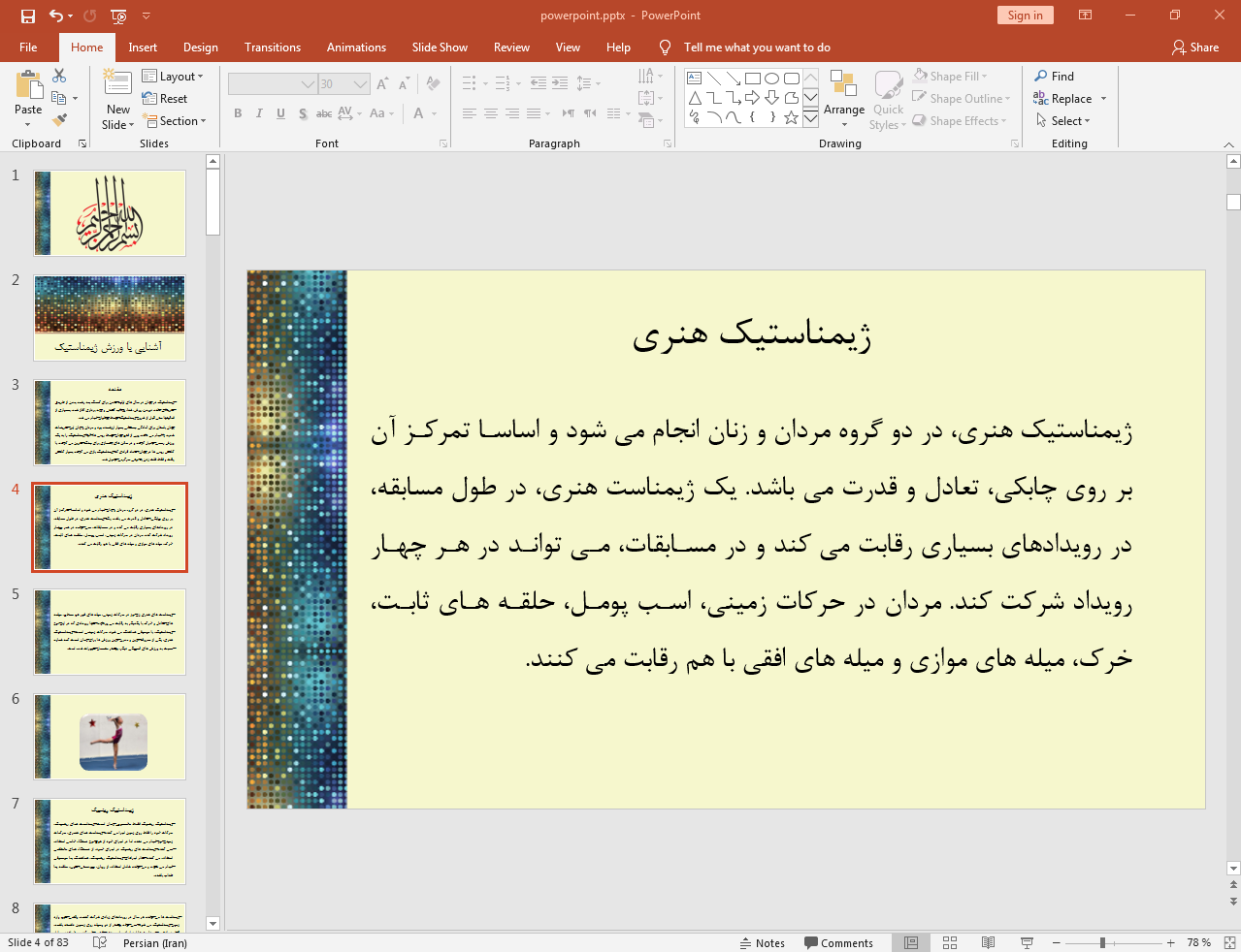 ژیمناستیک هنری