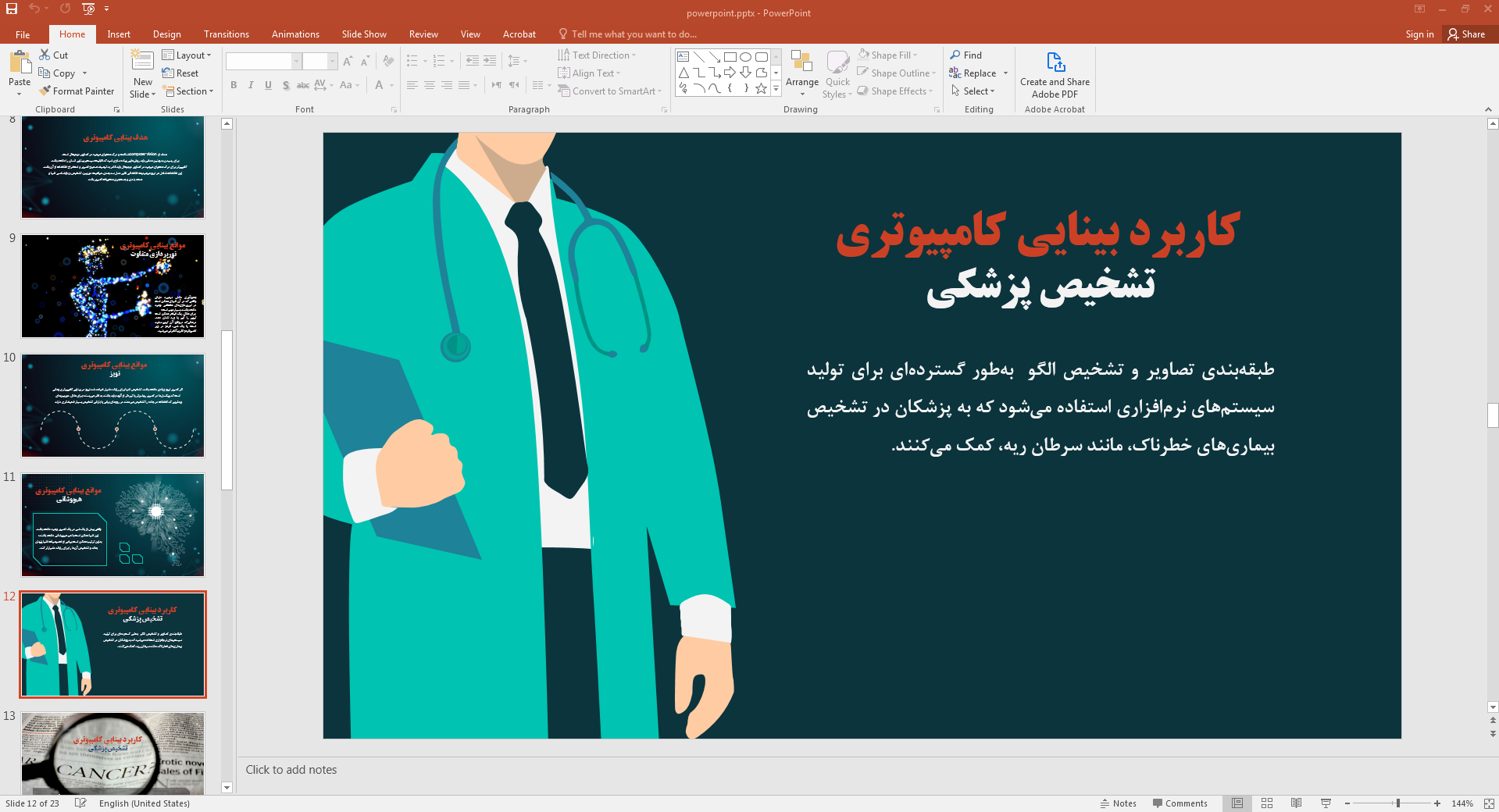 کاربرد