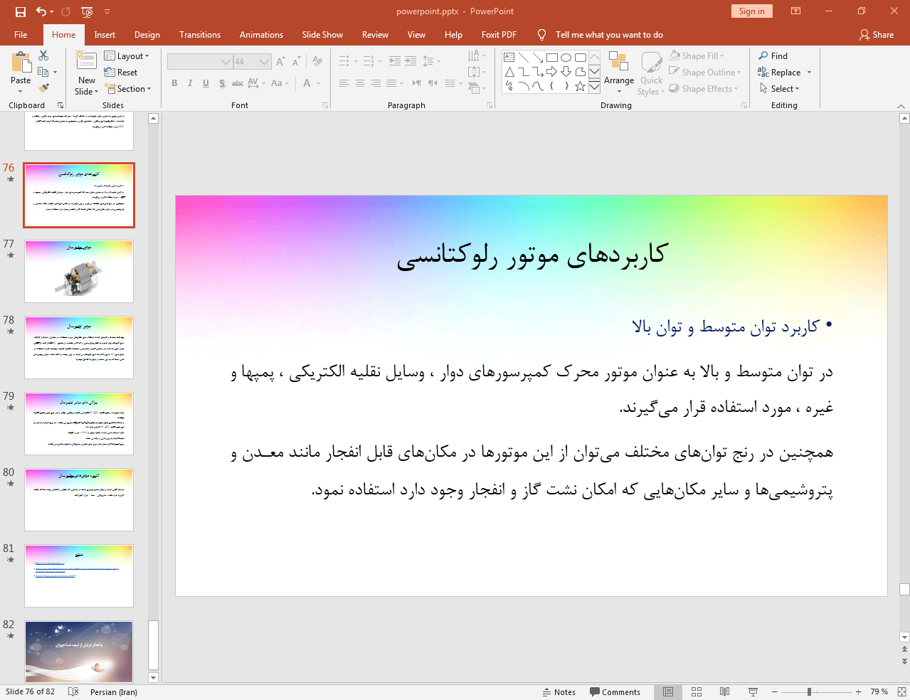 کاربرد