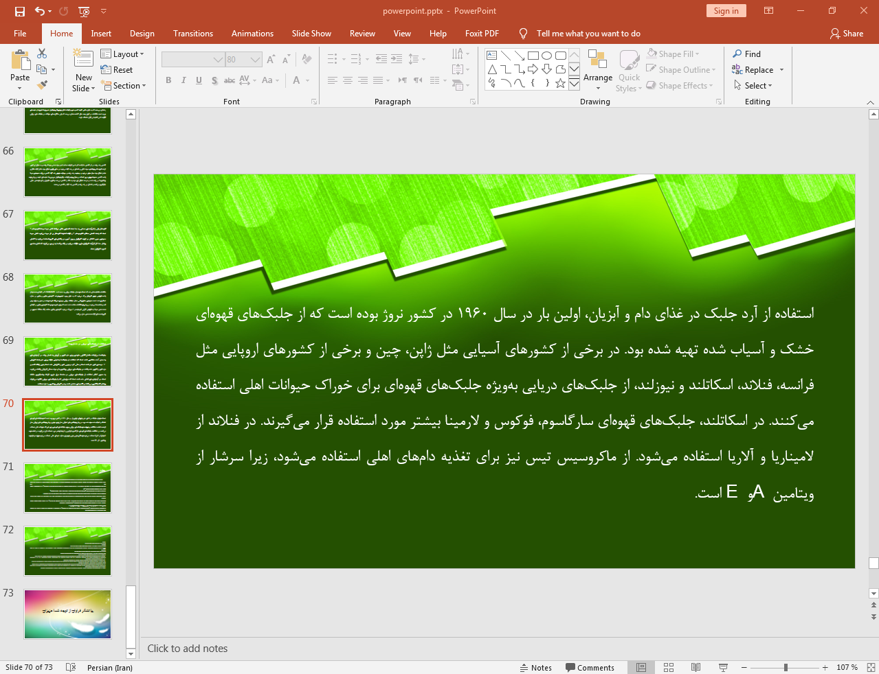 کاربرد