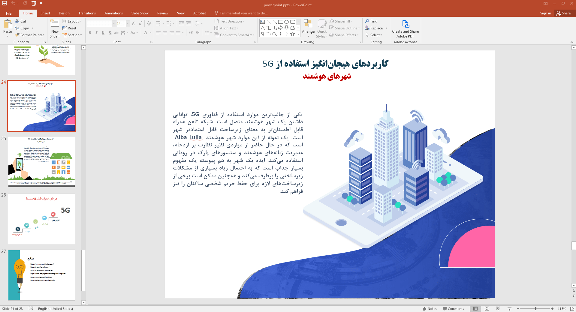 کاربردها