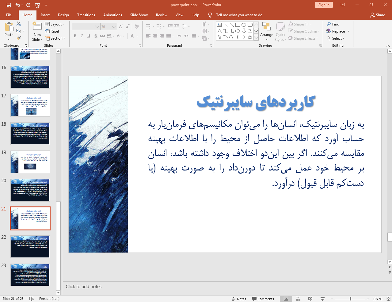 کاربردهای سایبرنتیک