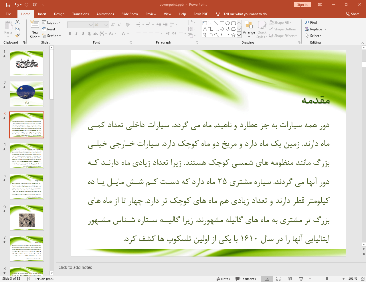 کره ماه