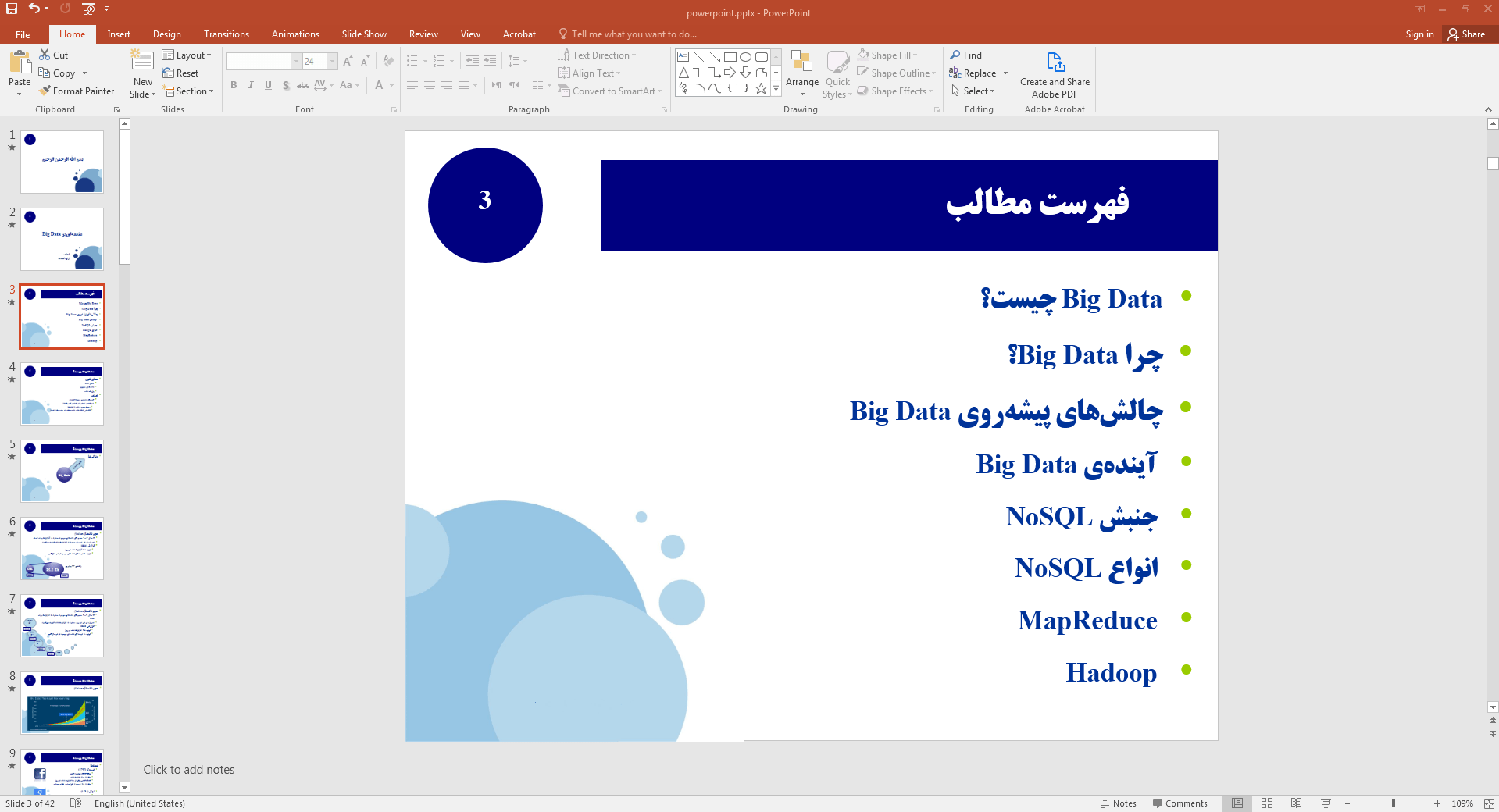 کلان داده