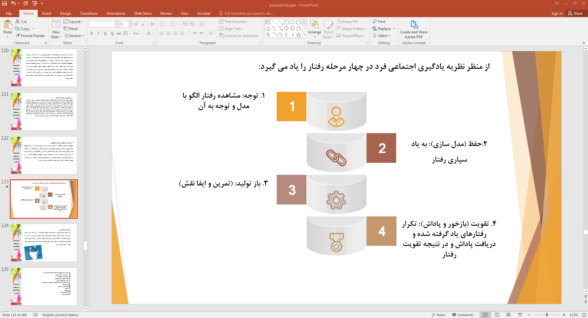 یادگیری اجتماعی