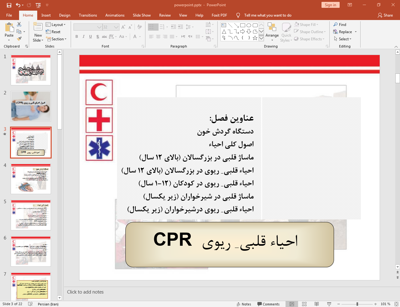 CPR
