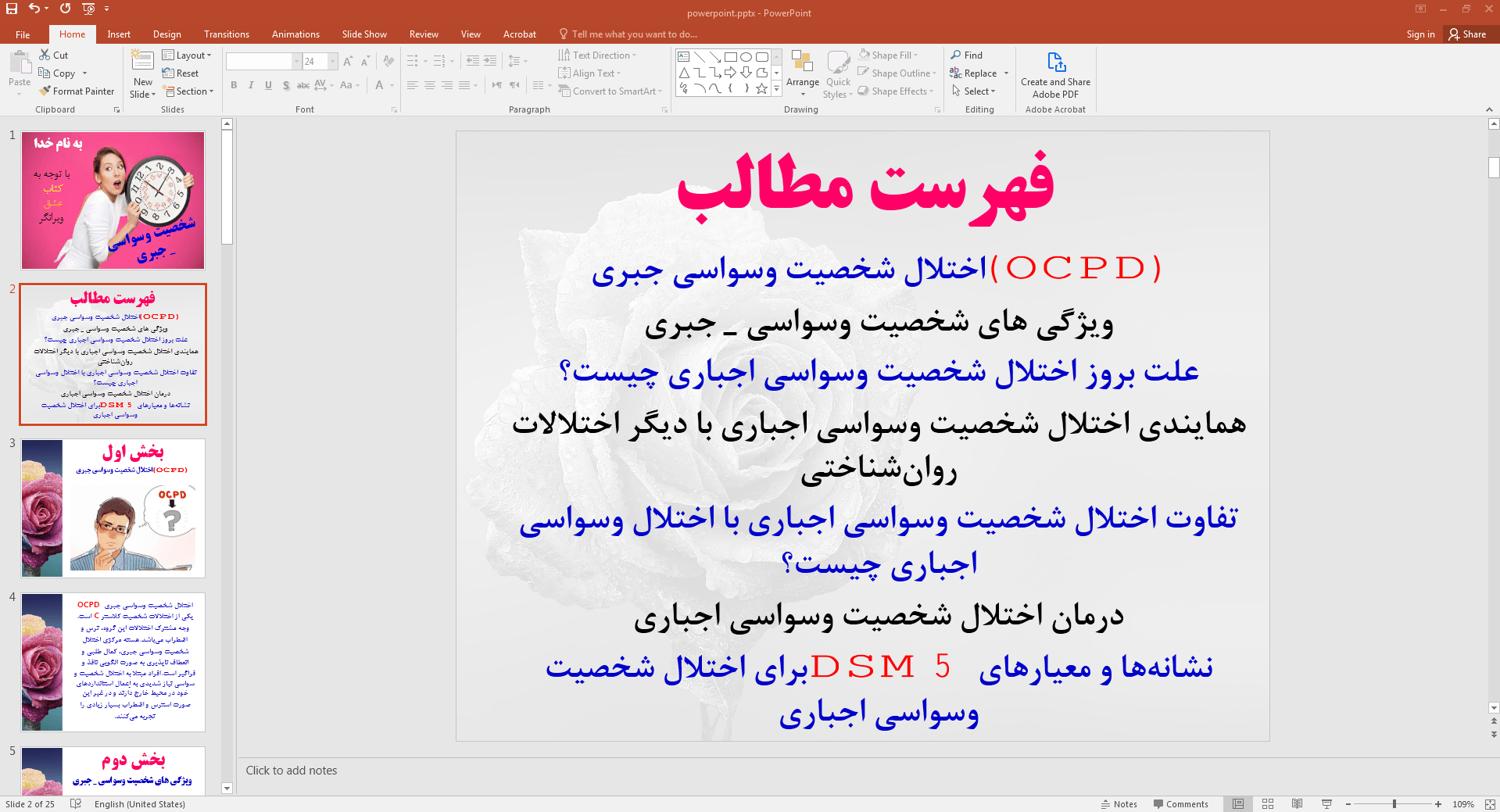 OCPD