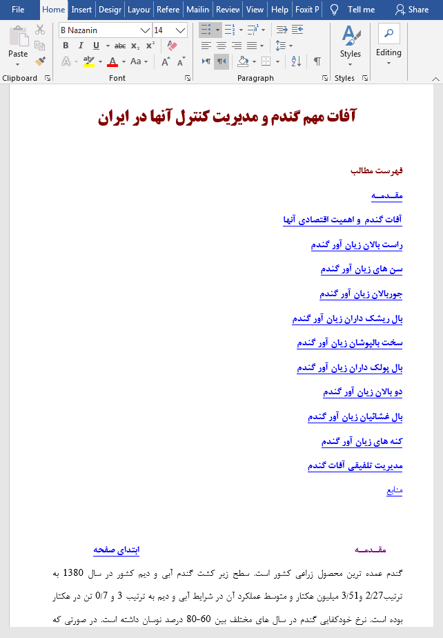 آفات گندم